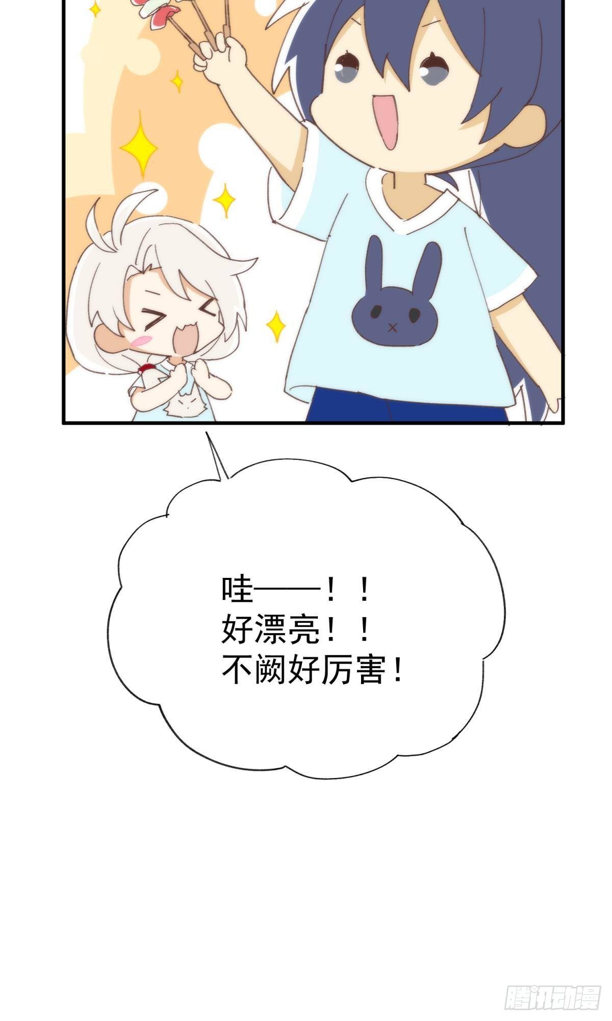 以下犯上双女主漫画,【番外】517美食番外2图