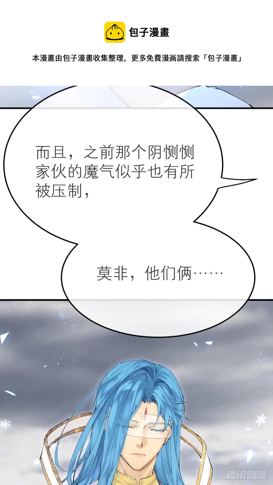 以下犯上大结局漫画,争夺和对立1图