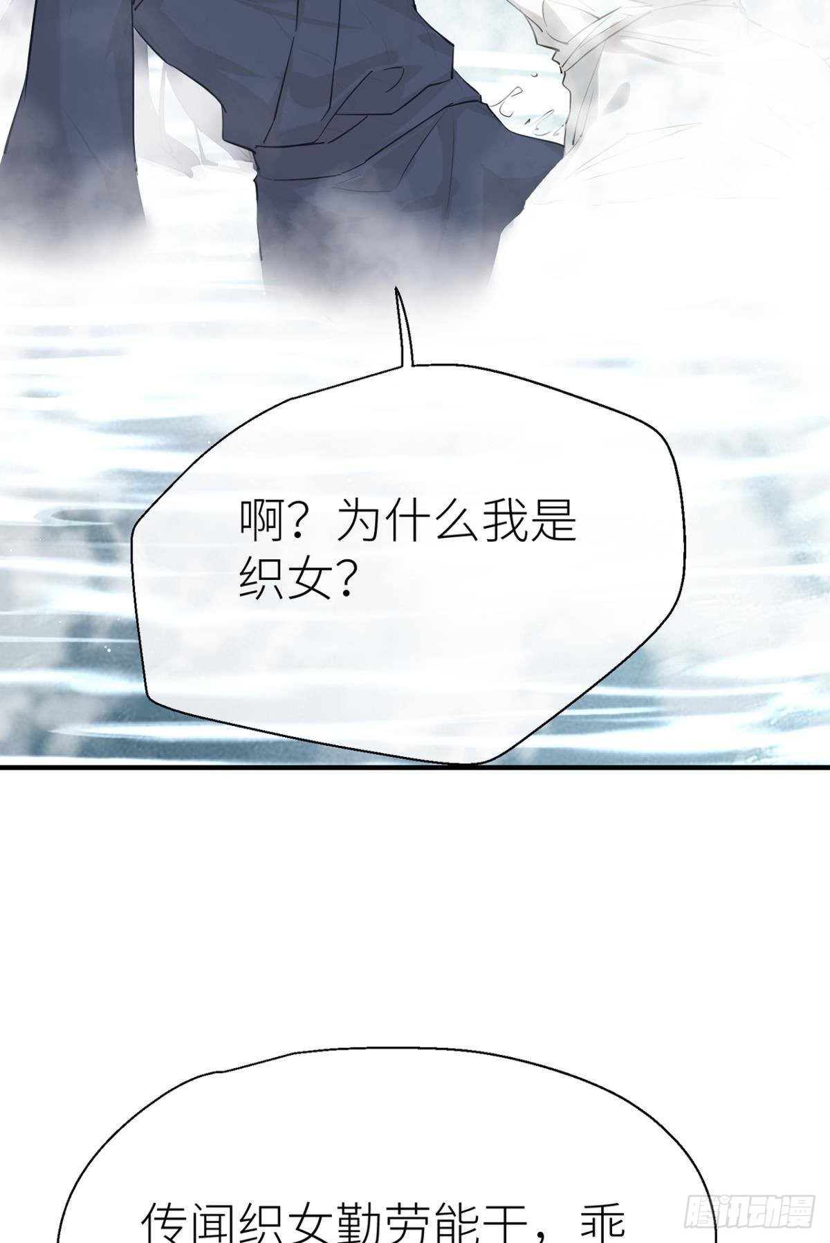 以下犯上以flow代枪什么意思漫画,【番外】七夕の游戏1图