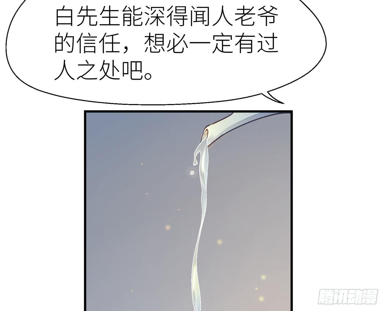 以下犯上漫画,你没机会了1图