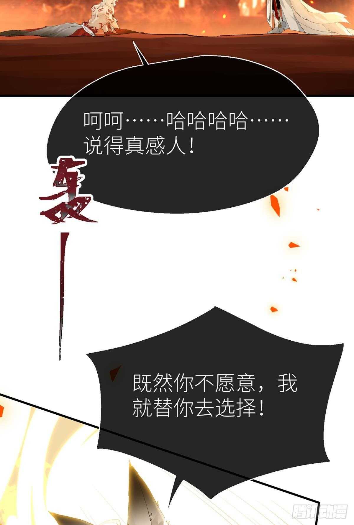 以下犯上漫画酷漫屋漫画,又见故人2图