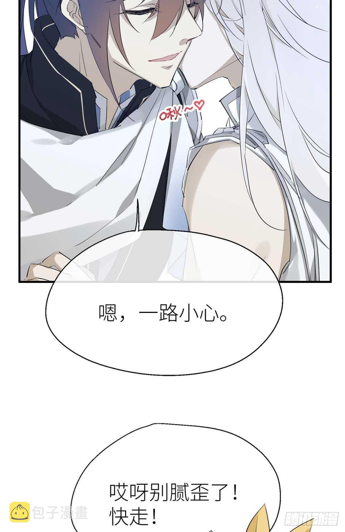 以下犯上广播剧漫画,心悸1图