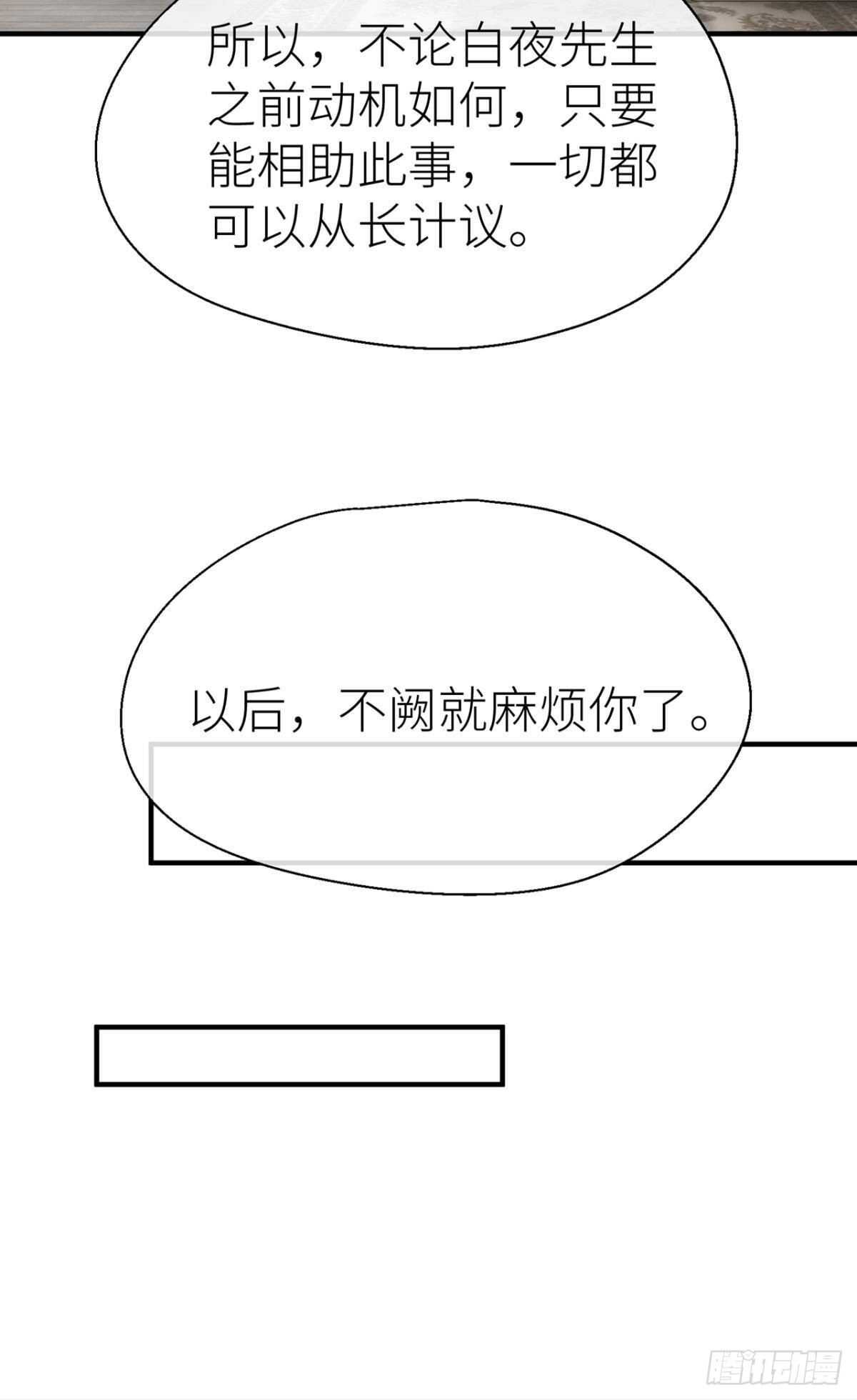 以下犯上歌曲漫画,信任和选择1图