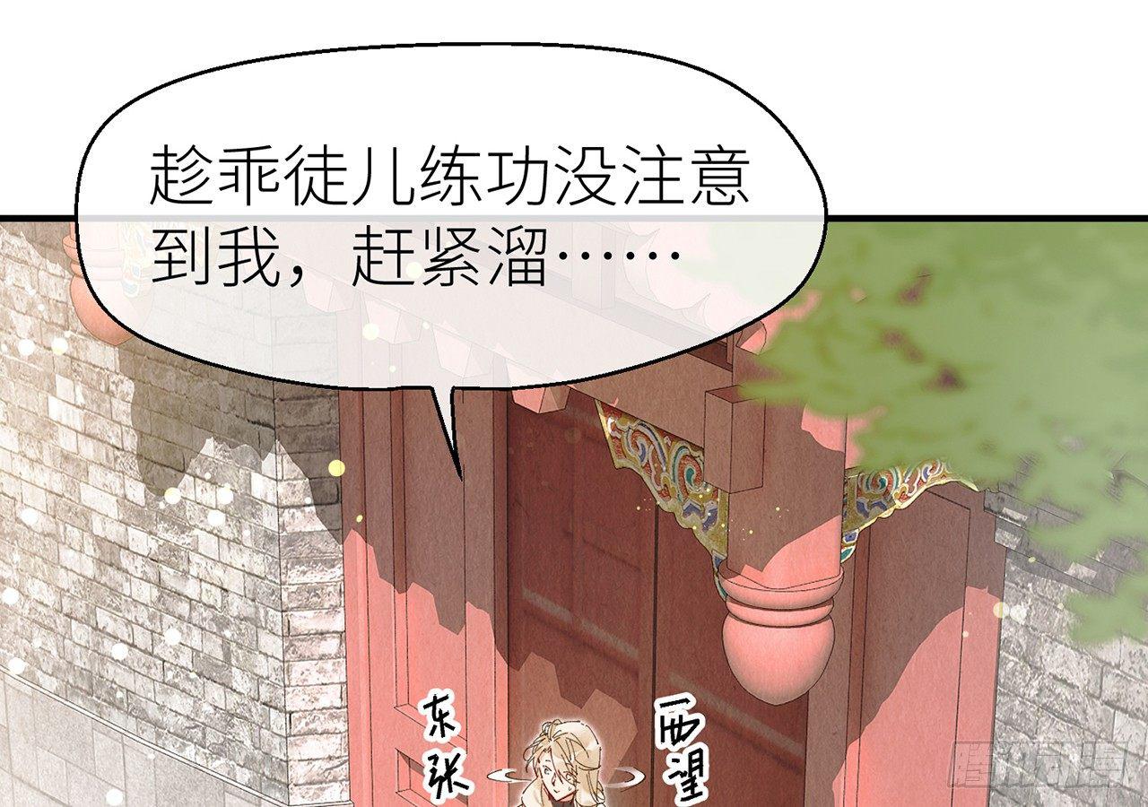 以下犯上第二季漫画免费阅读下拉式未删减漫画,反应很强烈1图