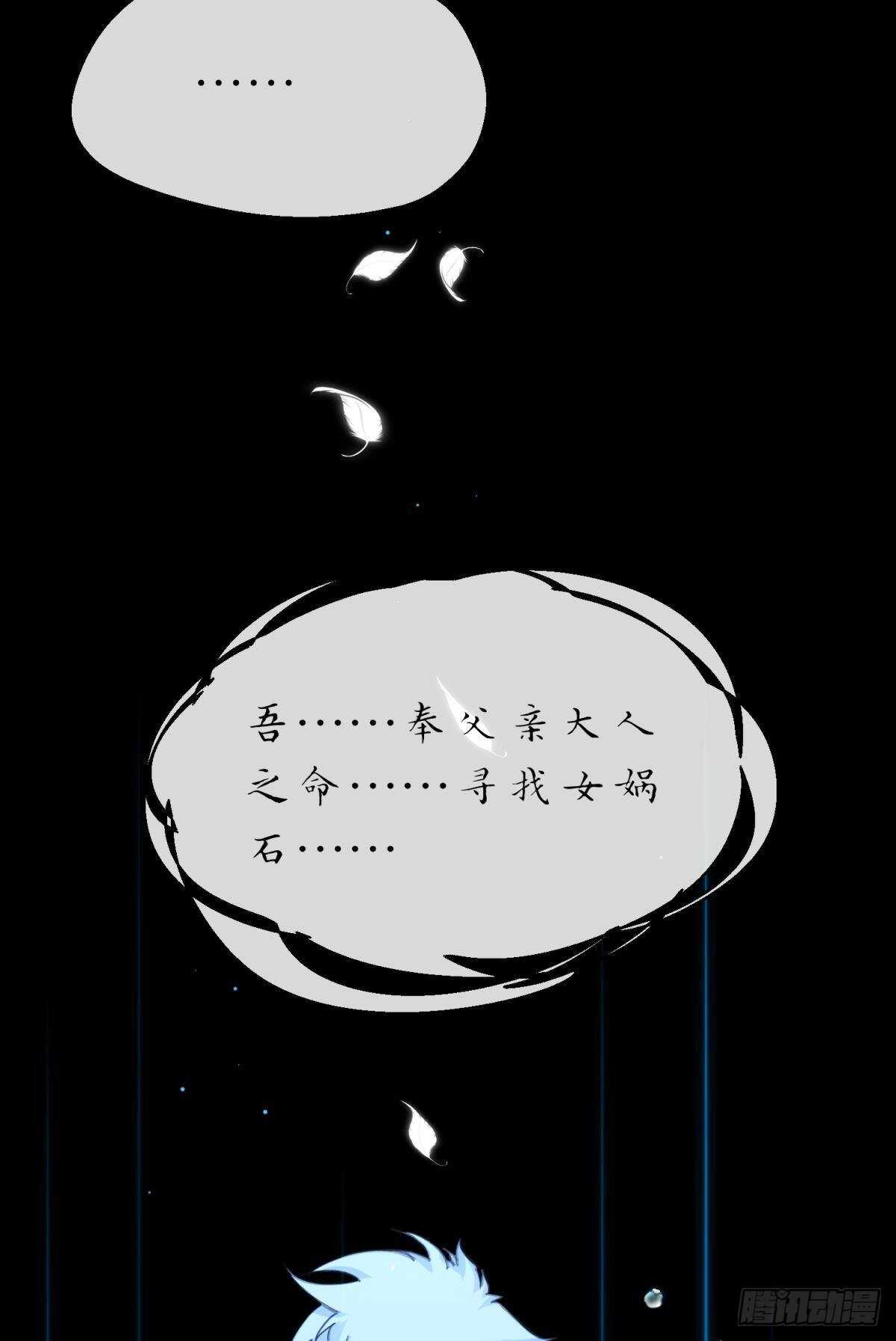 以下犯上的意思漫画,被掩埋的记忆2图