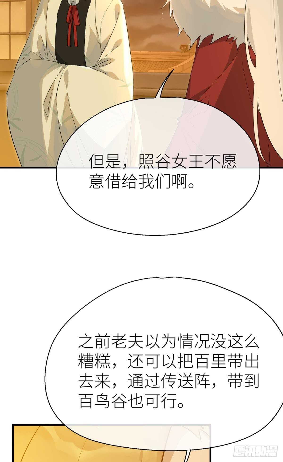 以下犯上双女主漫画,糟糕的状况2图