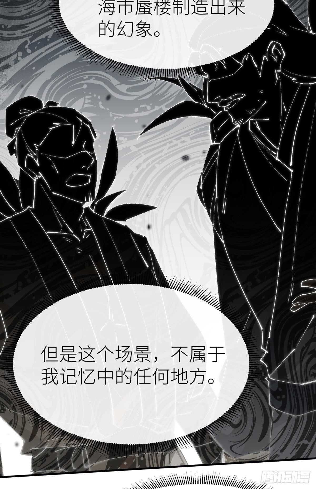 以下犯上漫画全集免费阅读下拉式奇漫漫画,密谋与意外2图