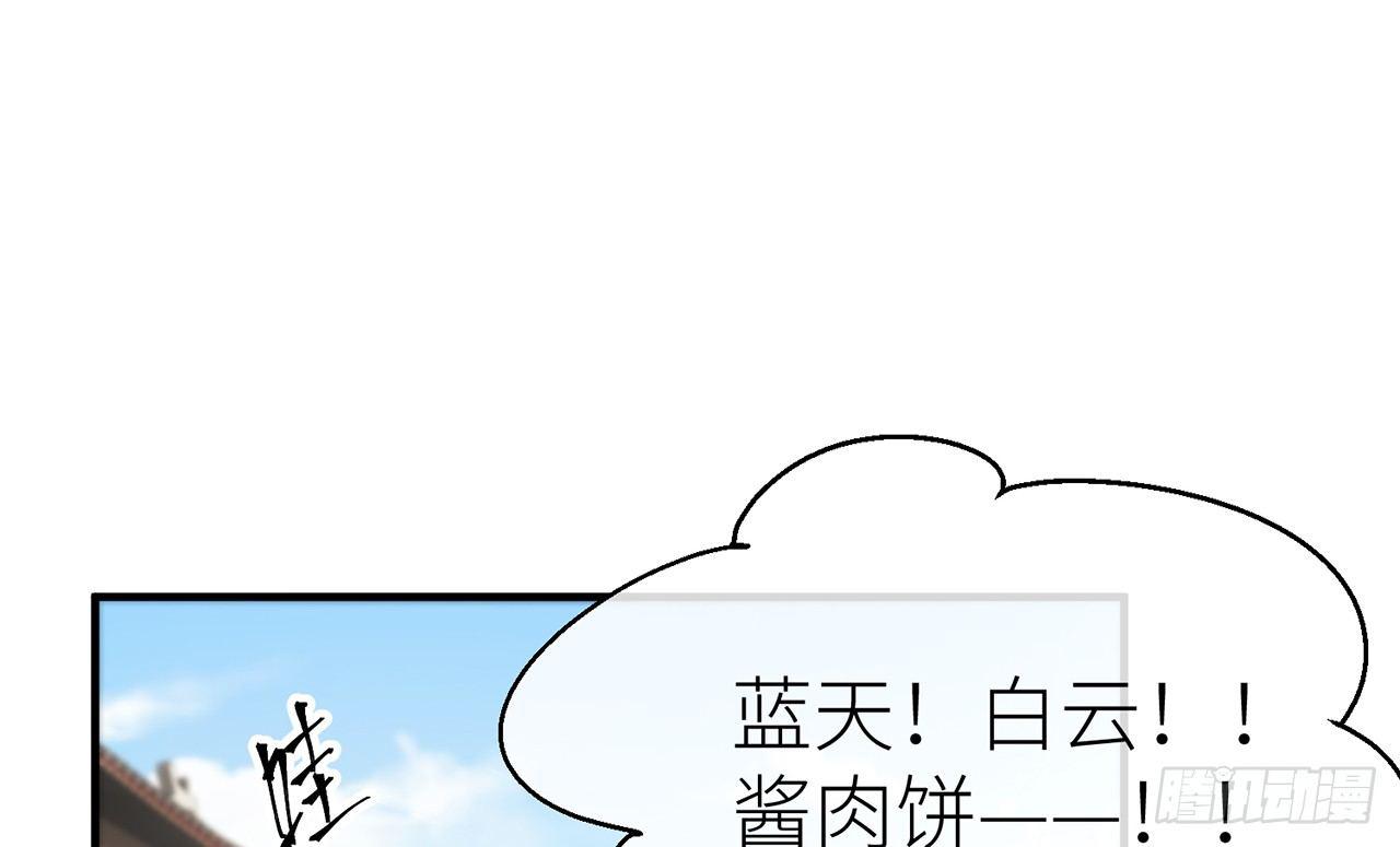 以下犯上漫画免费下拉式奇漫屋漫画漫画,除妖师？！2图