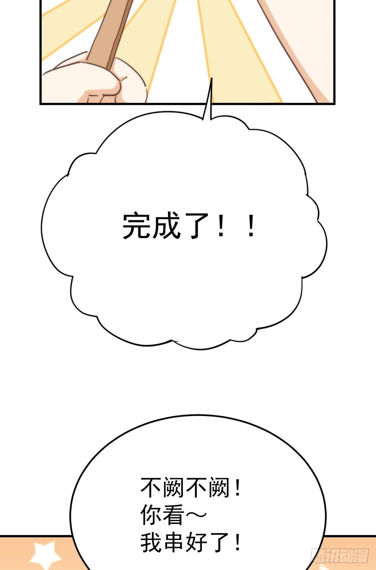 以下犯上双女主漫画,【番外】517美食番外2图