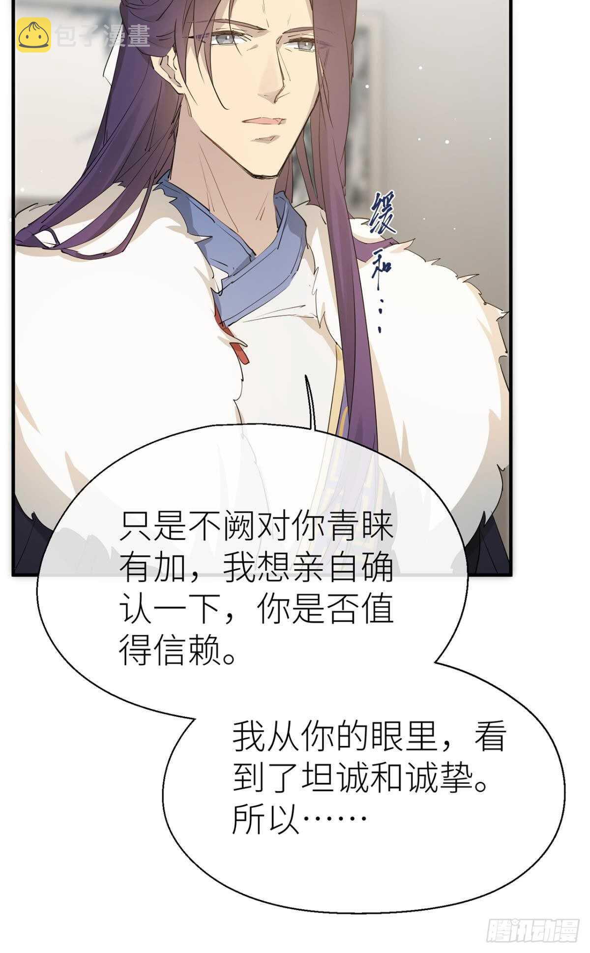 以下犯上歌曲漫画,信任和选择2图