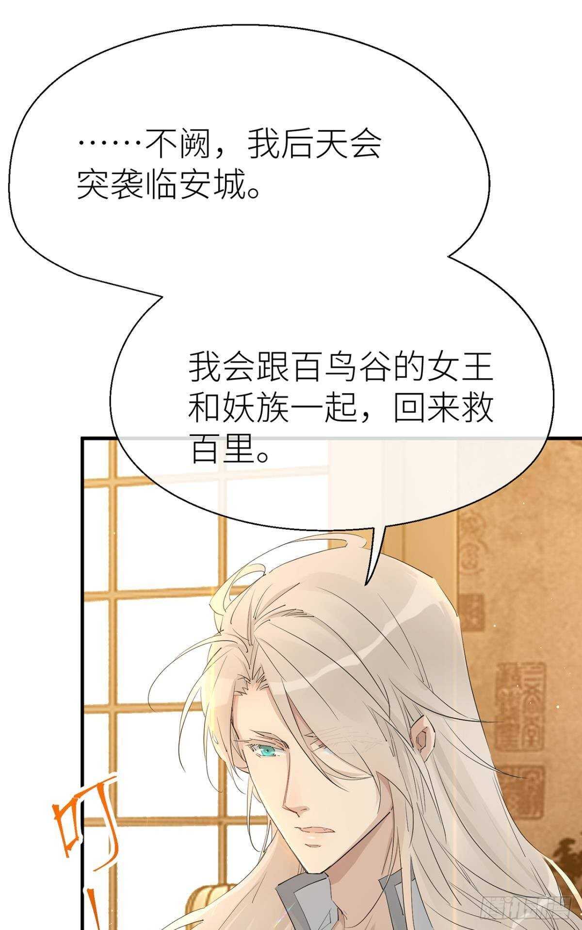 以下犯上以flow代枪什么意思漫画,大战将至2图