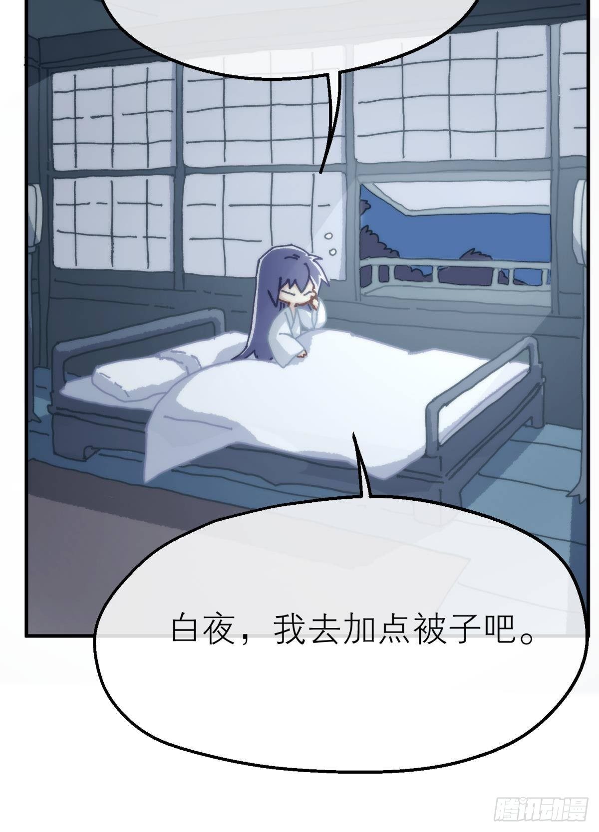 以下犯上漫画,【番外】愿望1图