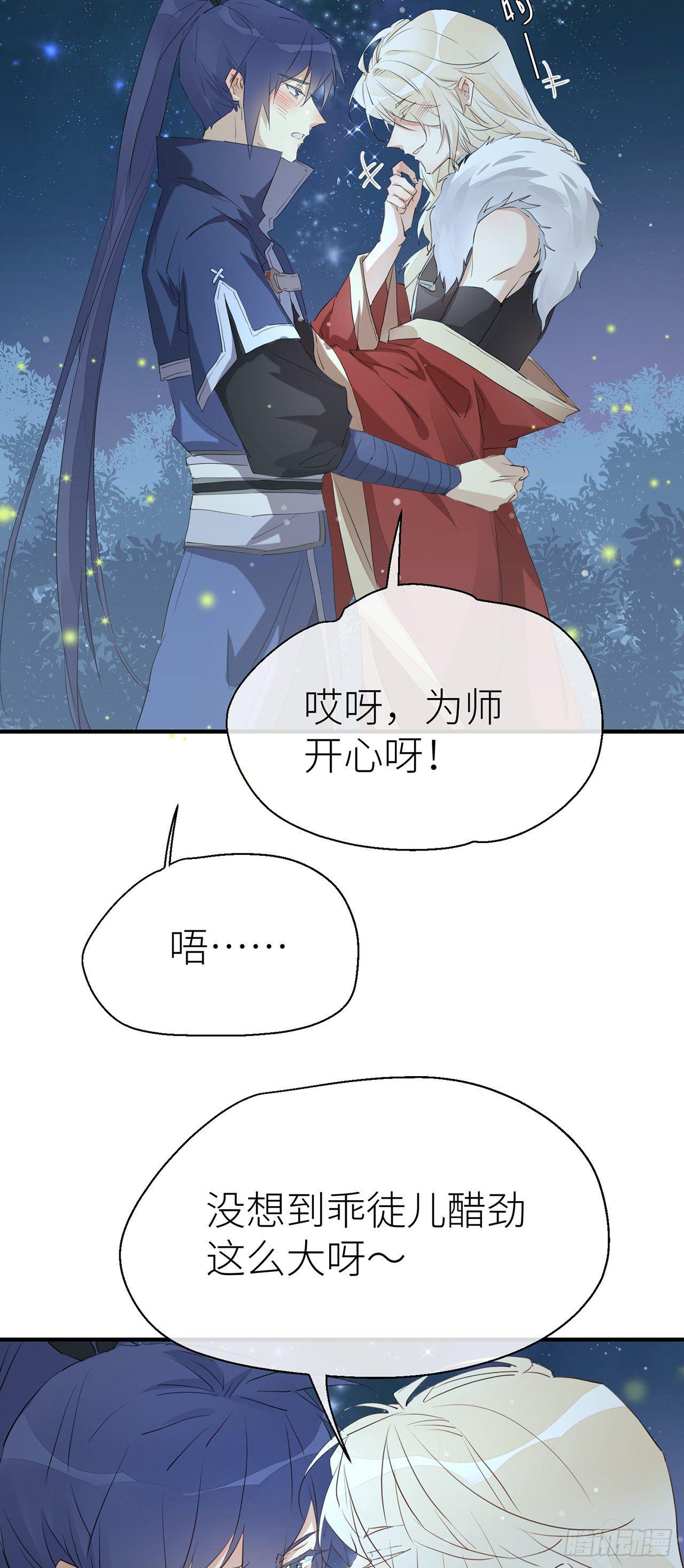 以下犯上漫画,只有你一个1图
