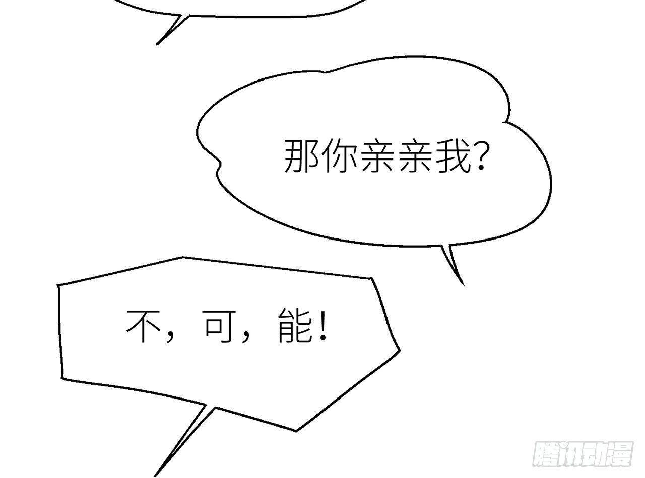 以下犯上大结局漫画,我要惩罚你1图