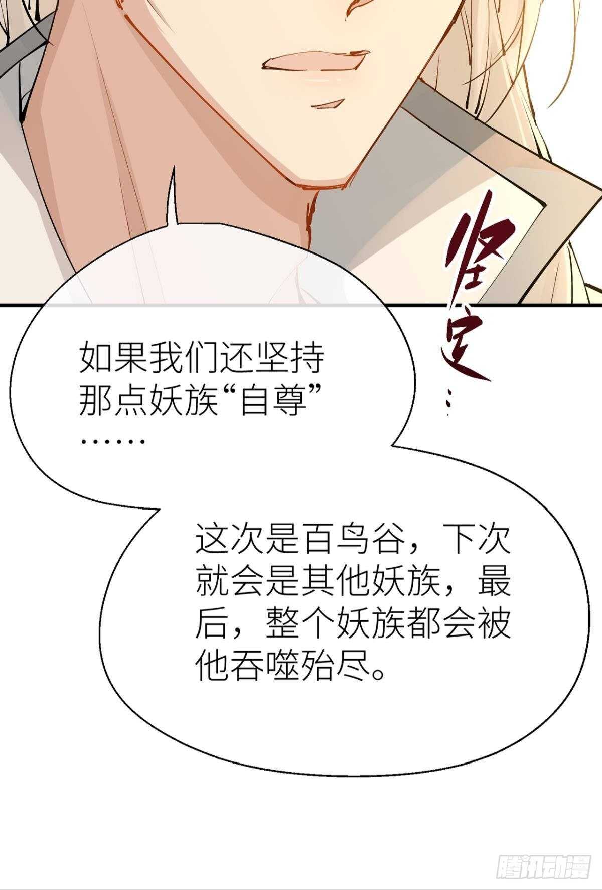 以下犯上重生的禁欲徒弟不正经温执玉全文漫画,“那个人”1图