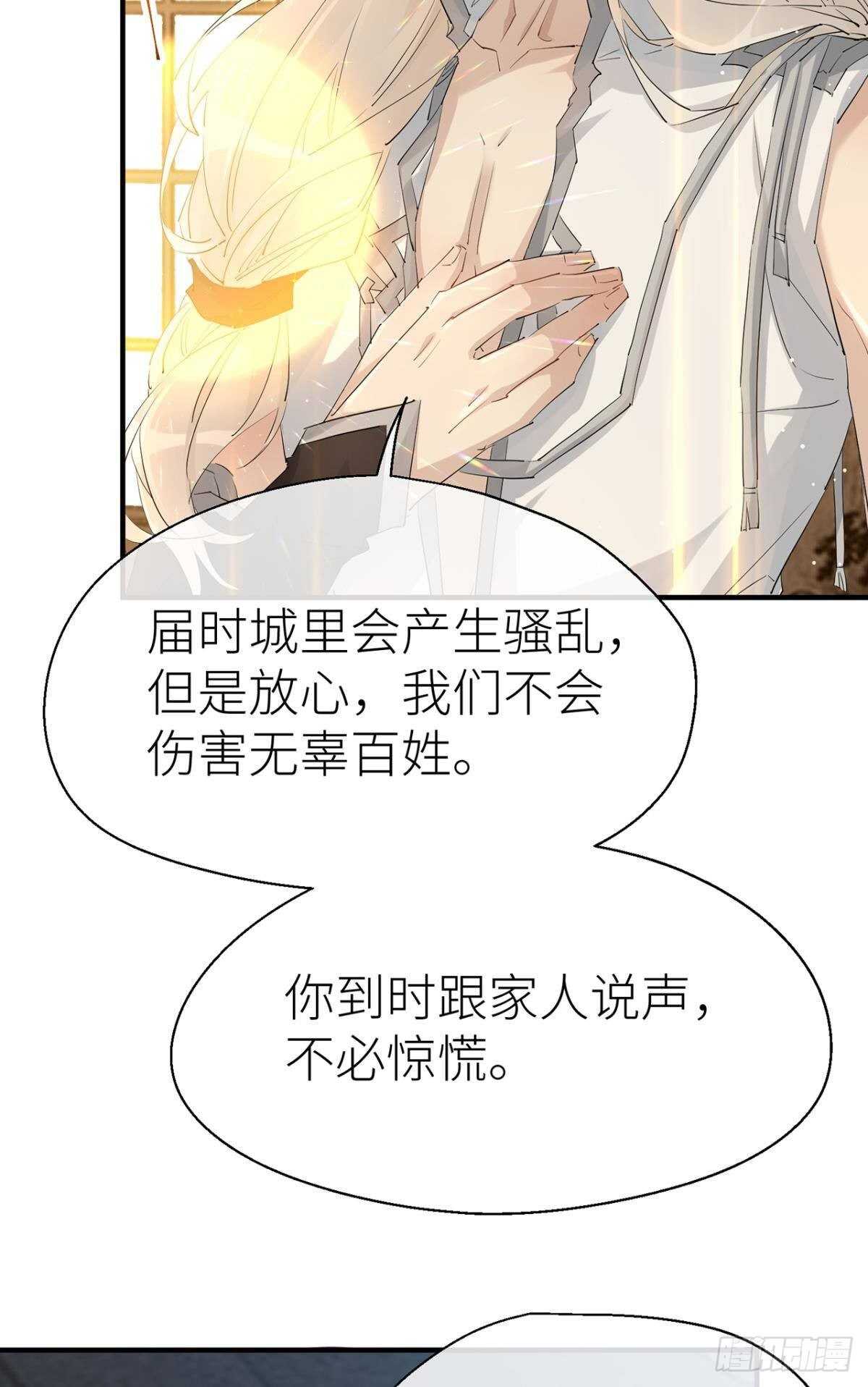 以下犯上以flow代枪什么意思漫画,大战将至1图