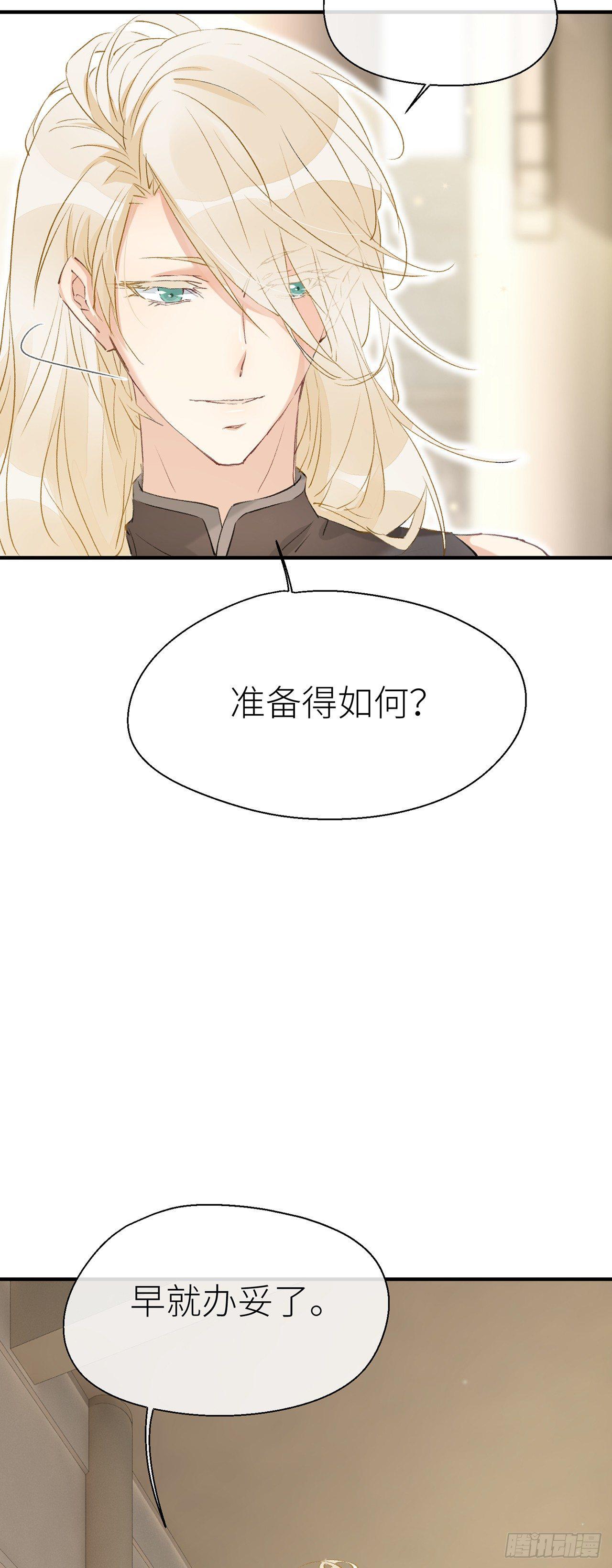 以下犯上是什么罪漫画,不知羞耻2图