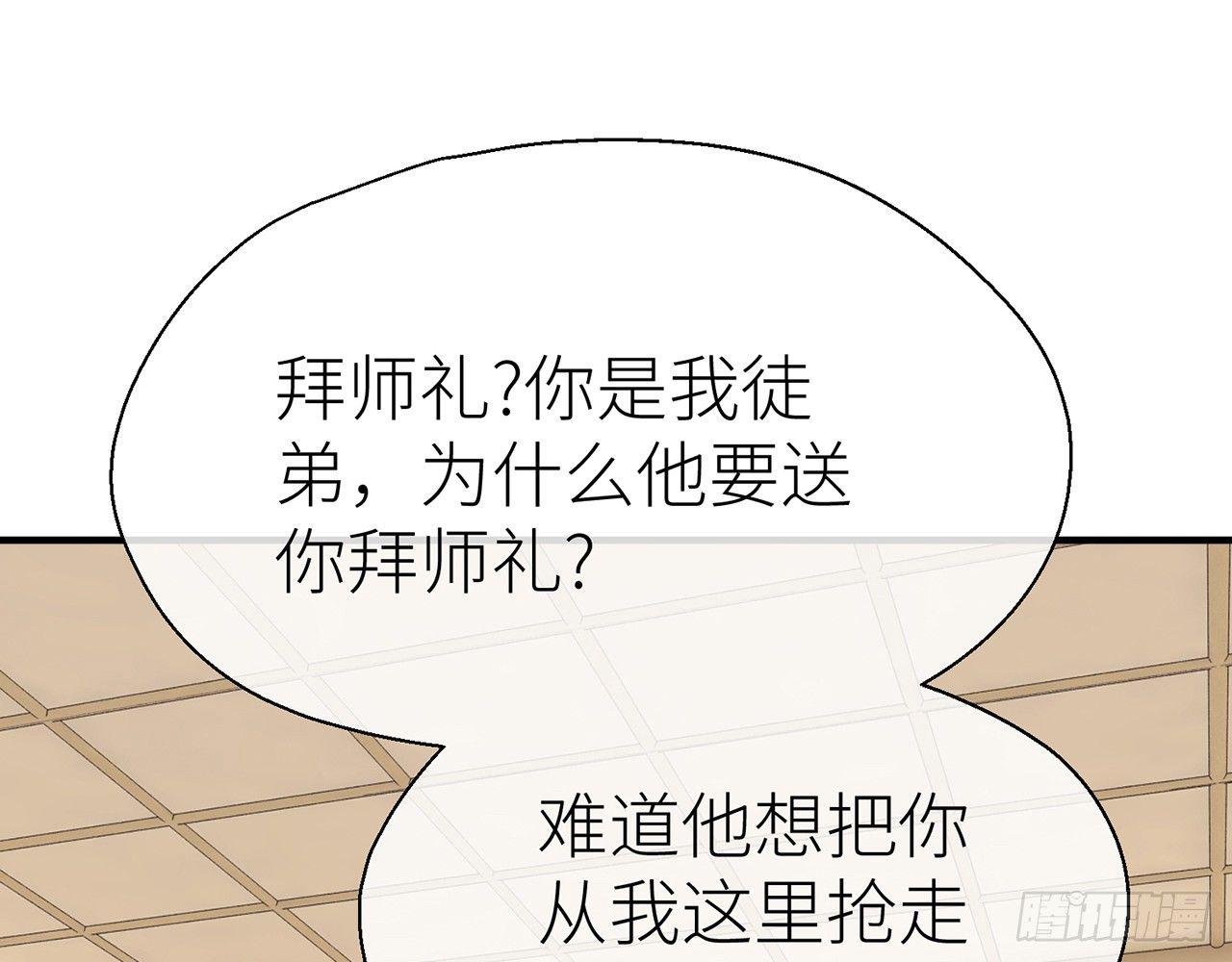 以下犯上漫画全集免费阅读下拉式奇漫漫画,非分之想2图