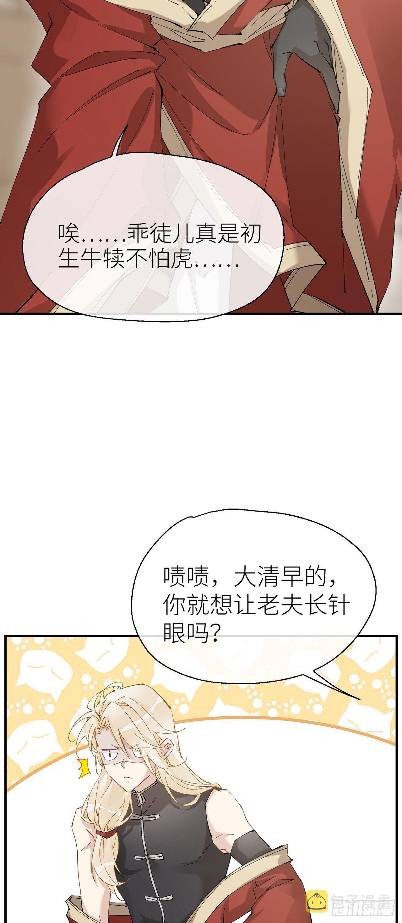 以下犯上双女主漫画,腰要断了1图