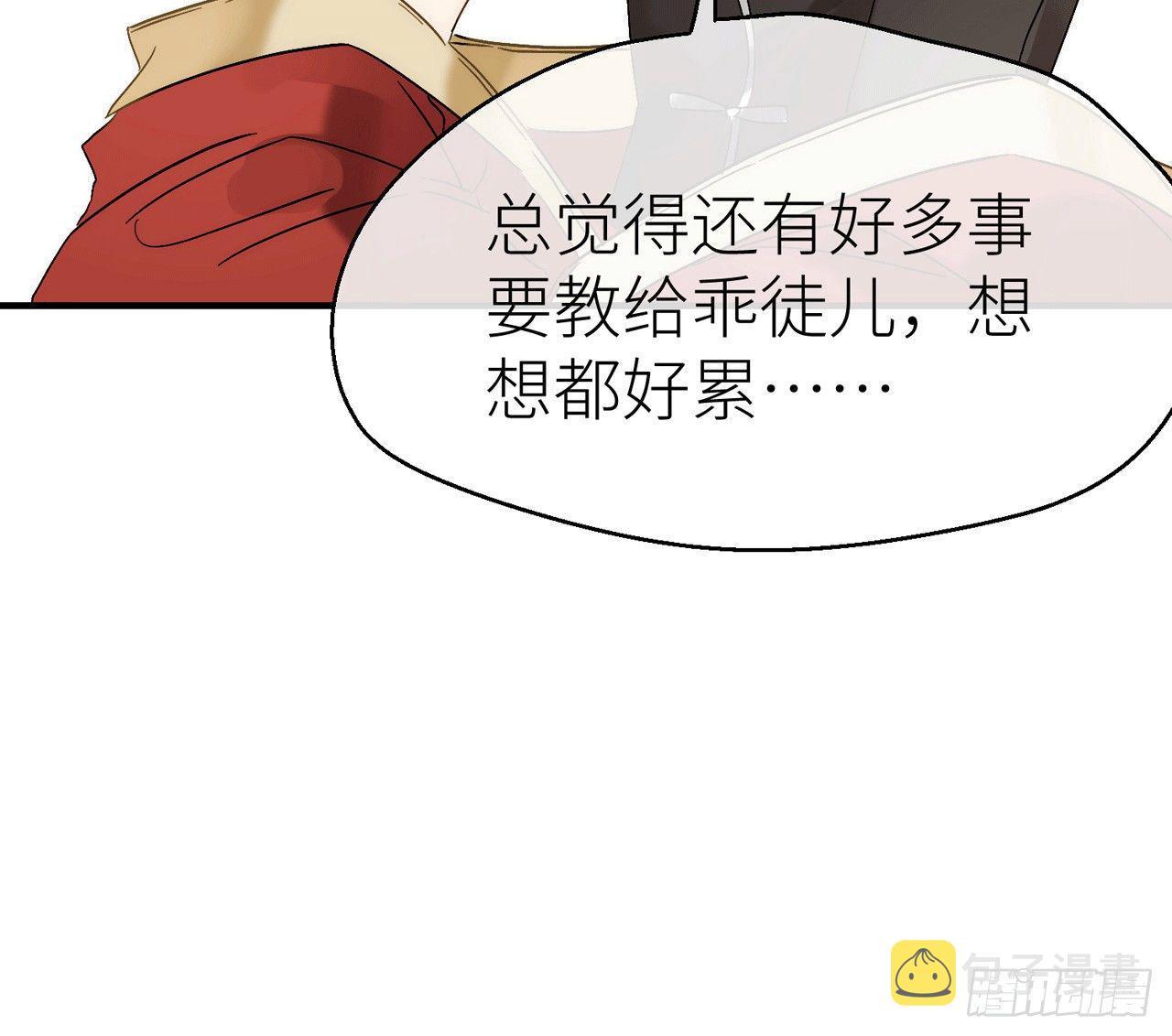 以下犯上的意思漫画,甜蜜教学 番外2图