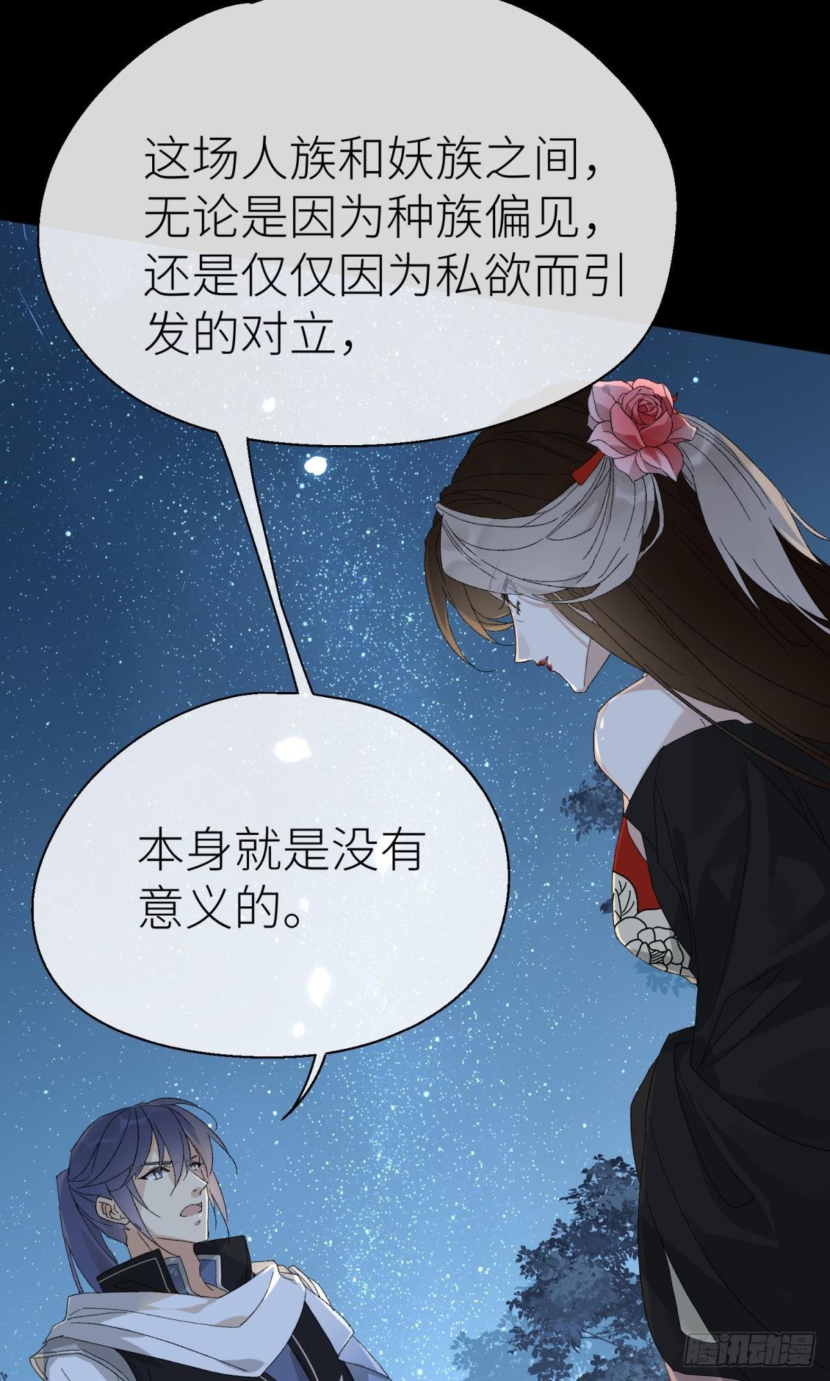 以下犯上双女主漫画,乖徒儿是我的！2图