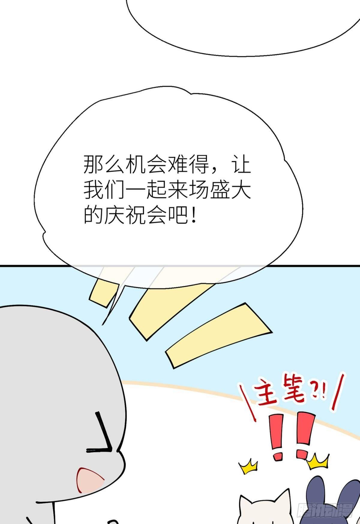 以下犯上双女主漫画,新年剧场1图