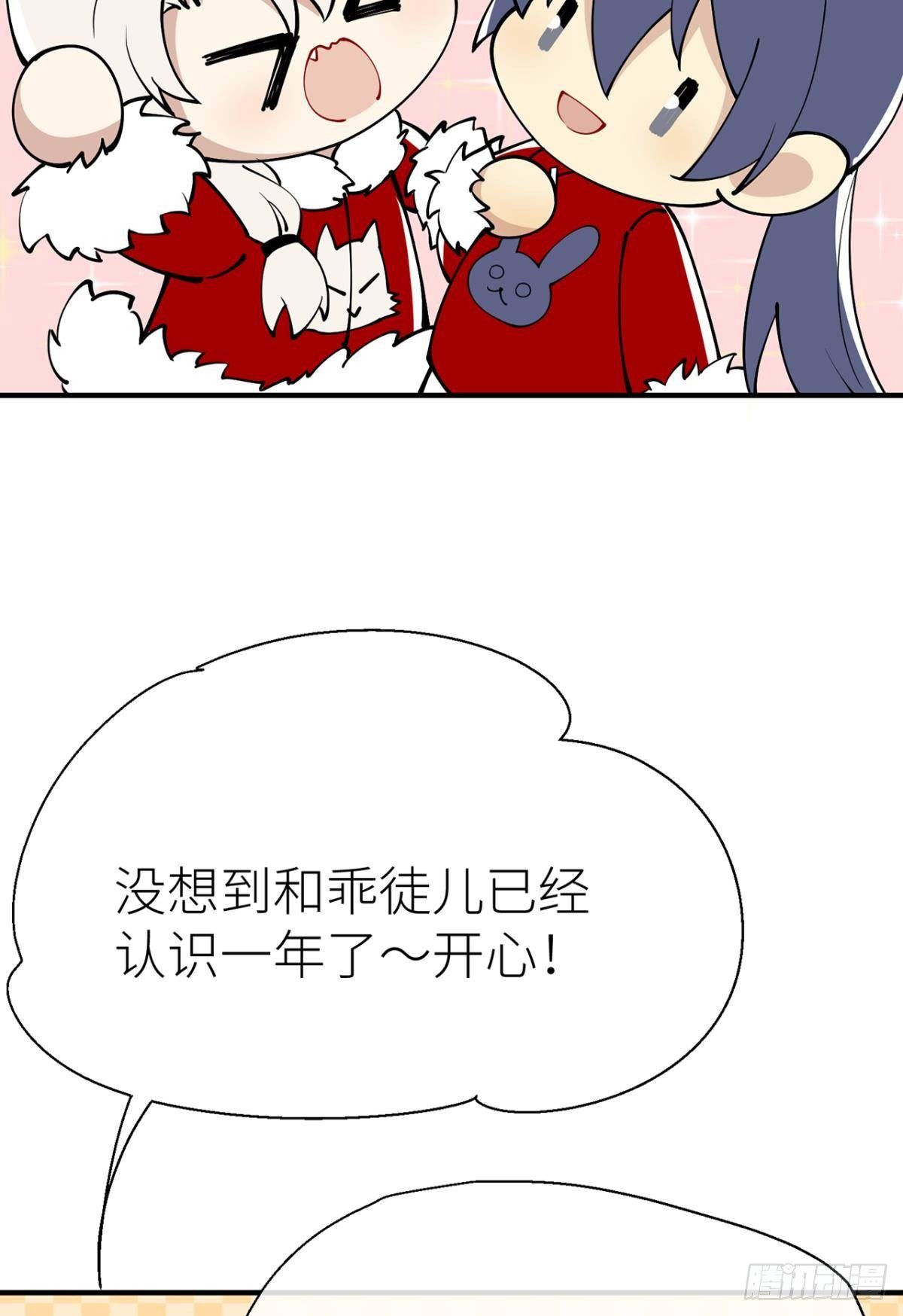 以下犯上漫画全集免费下拉漫画,新年剧场1图