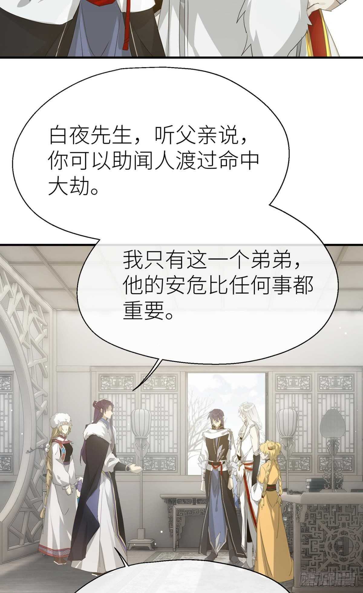 以下犯上歌曲漫画,信任和选择2图