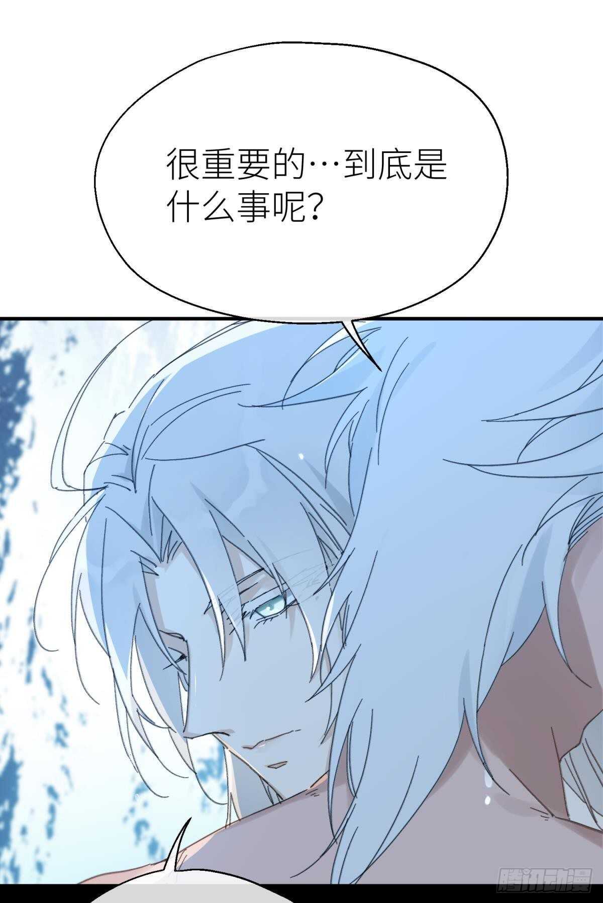 以下犯上的意思漫画,被掩埋的记忆1图