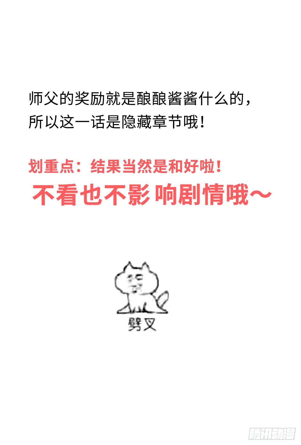 以下犯上gl骨科odiner漫画,我的好师父1图