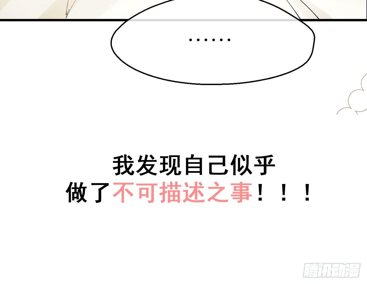 以下犯上gl骨科姐姐说她很直漫画,预告2图