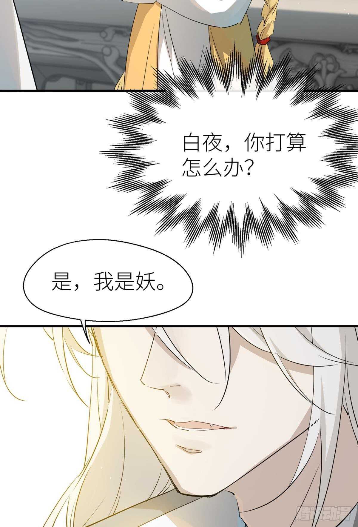 以下犯上歌曲漫画,信任和选择2图