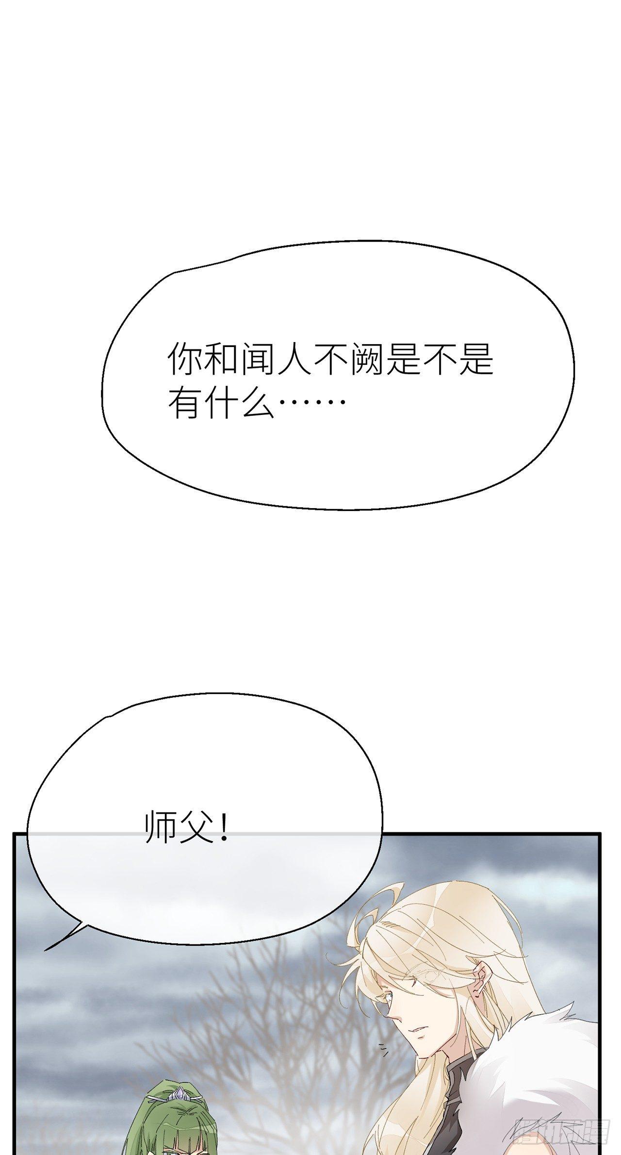 以下犯上的意思漫画,乖徒儿帮我消毒^O^1图