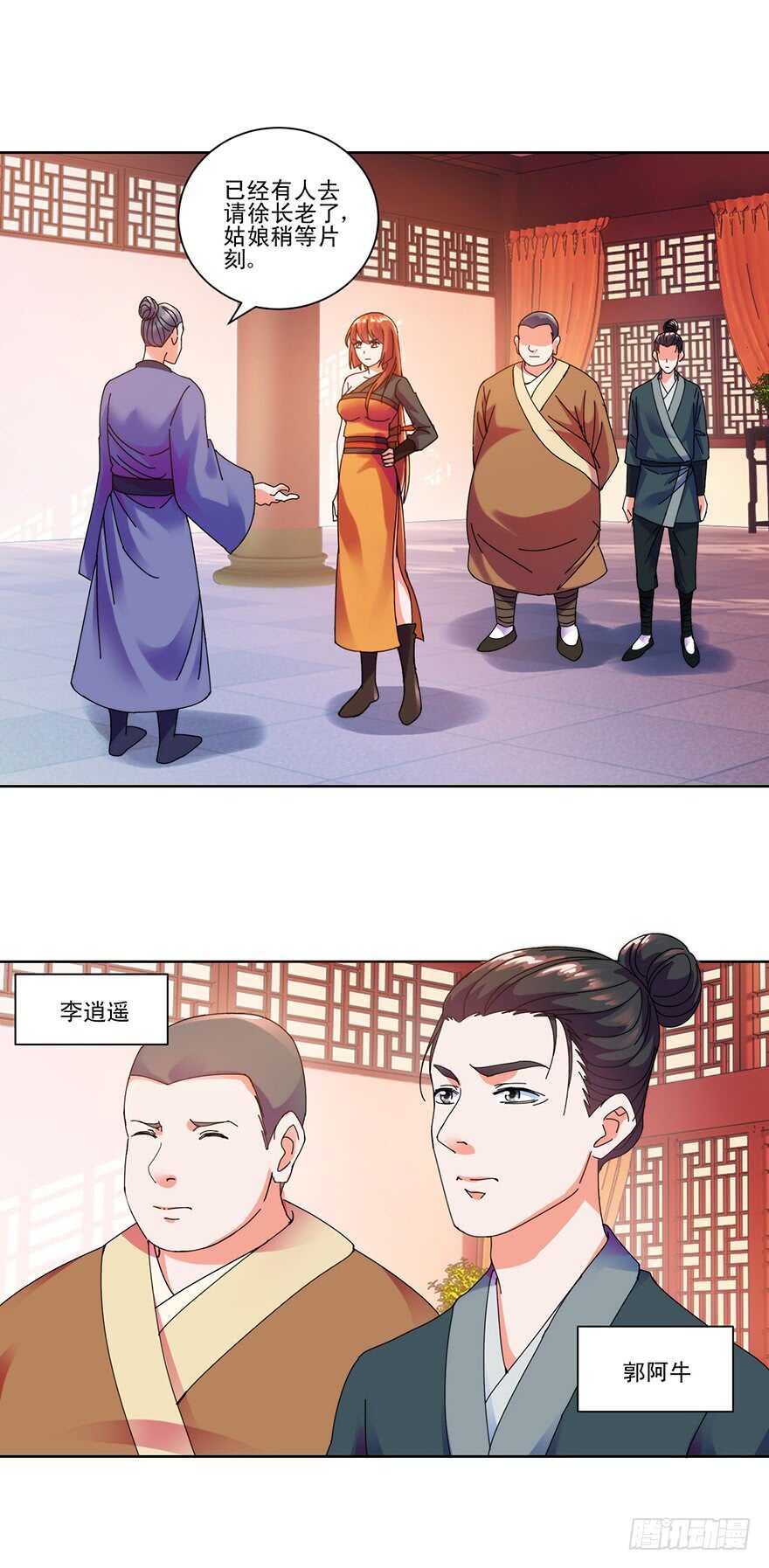 史上第一掌门小说在线免费漫画,第三季11 女土匪抢人2图