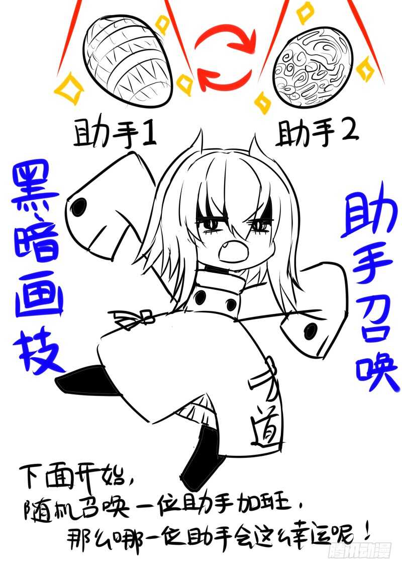 史上第一掌门47漫画,第二季 排云掌！1图