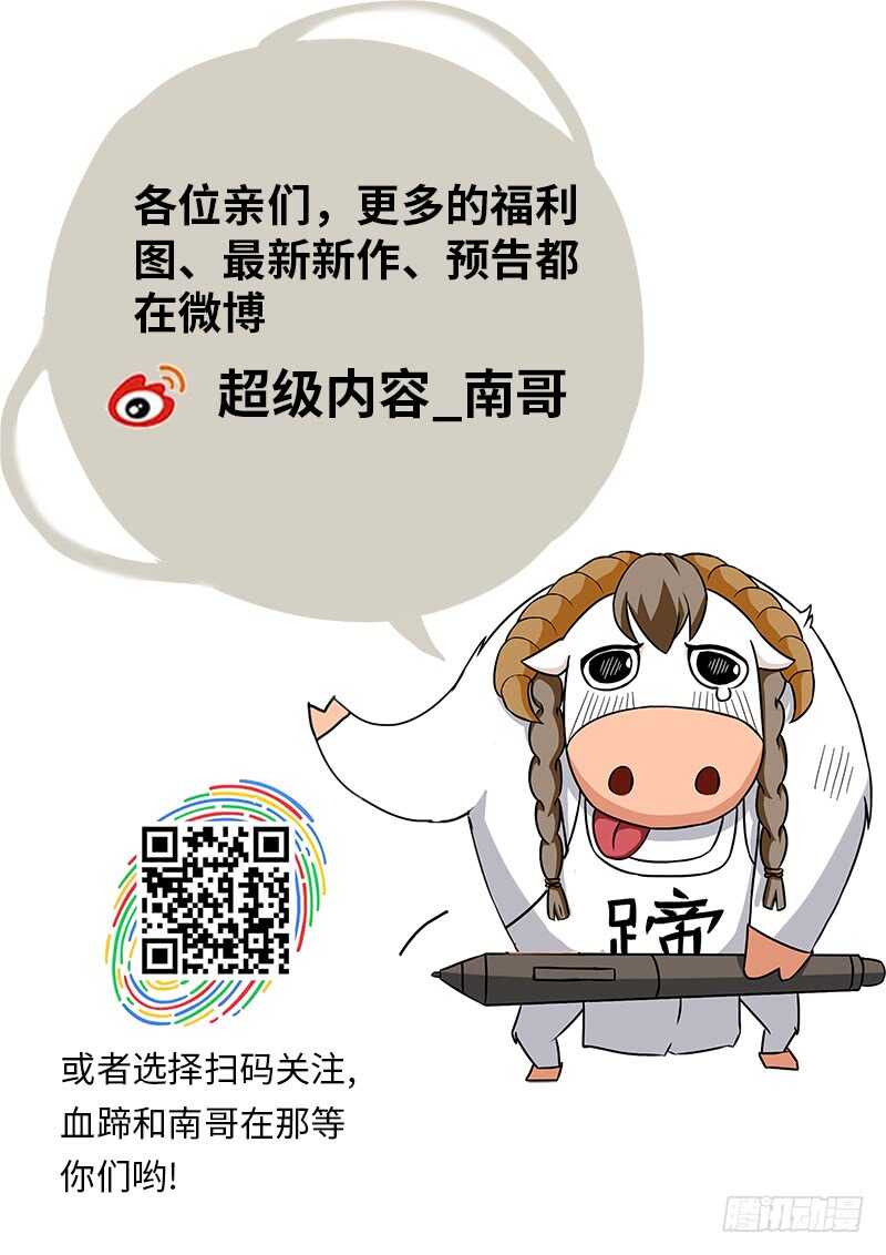 史上第一掌门封面漫画,徐言2图