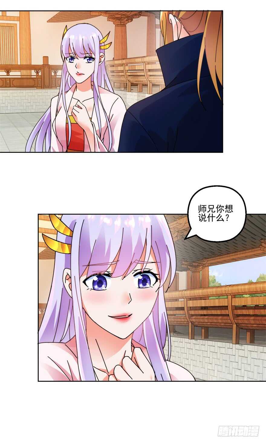 史上第一掌门几个女主漫画,童子功1图