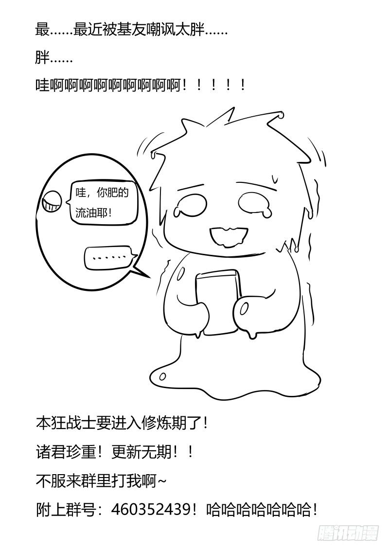 史上第一掌门txt免费观看漫画,比武：叶文vs师妹21图