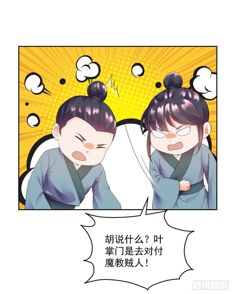 史上第一混乱张小花漫画,各自应对2图