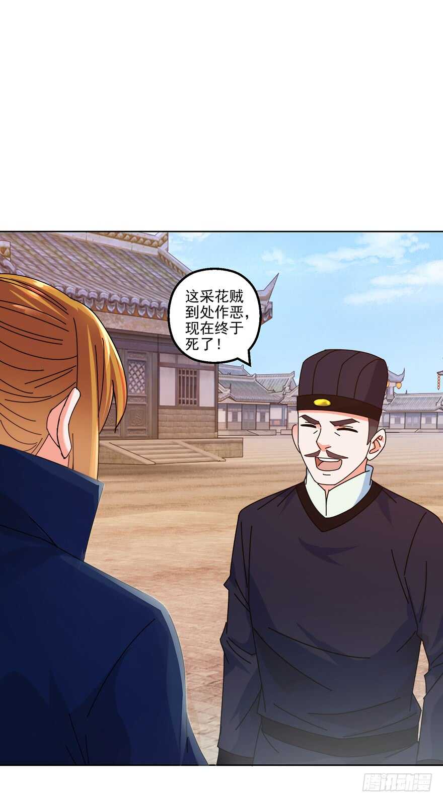 史上第一掌门小说txt下载漫画,单挑熊家寨2图