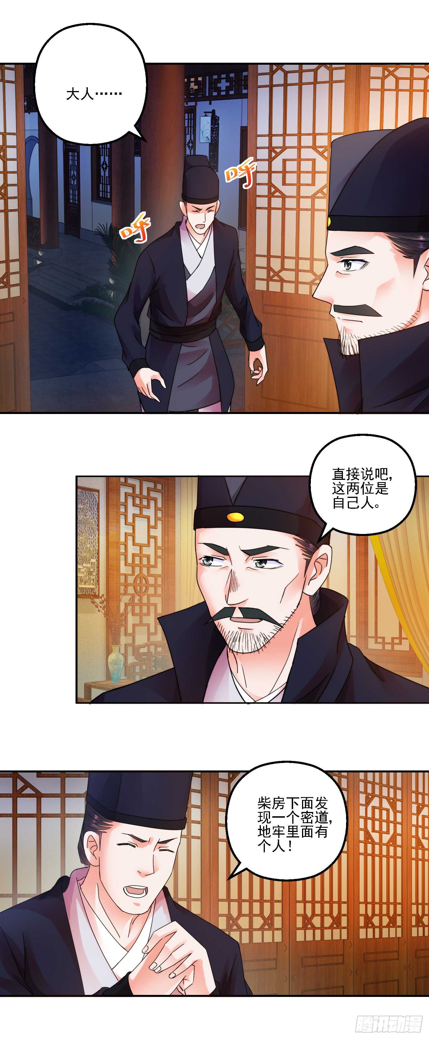 史上第一掌门女主角是谁漫画,名号1图