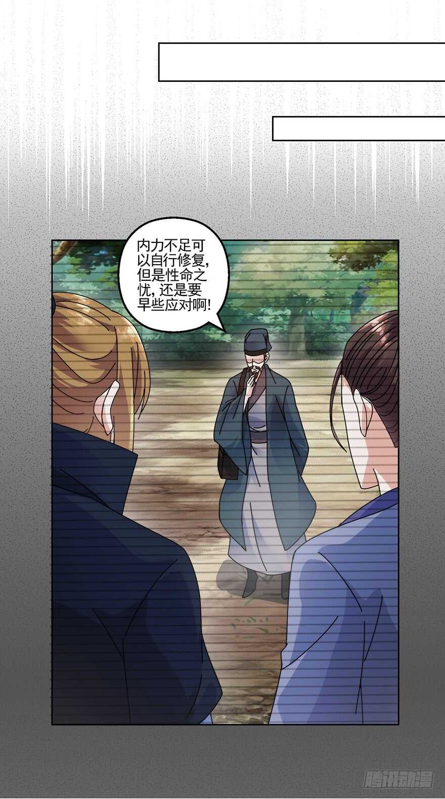 史上第一掌门小说下载漫画,青丝，相思2图