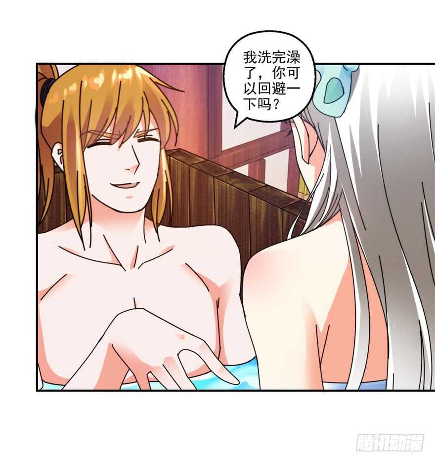 史上第一掌门笔趣阁无弹窗漫画,你还是个雏儿？1图