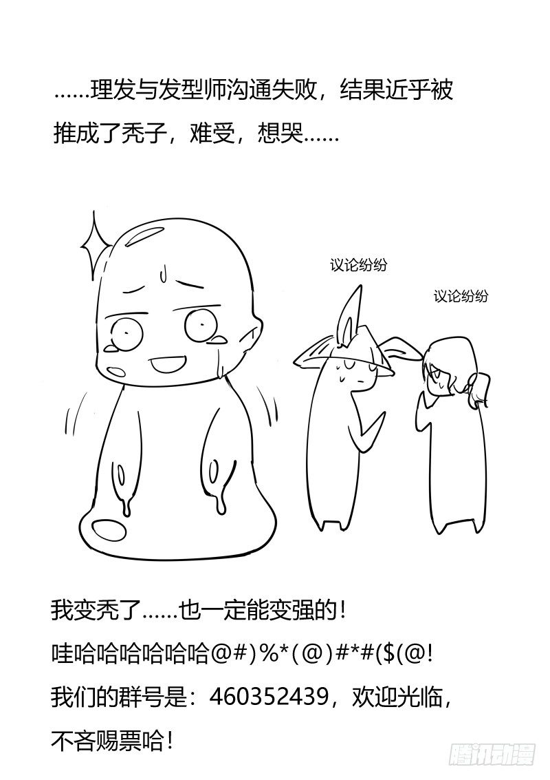 史上第一掌门漫画下拉式阅读漫画,面对疾风吧！2图