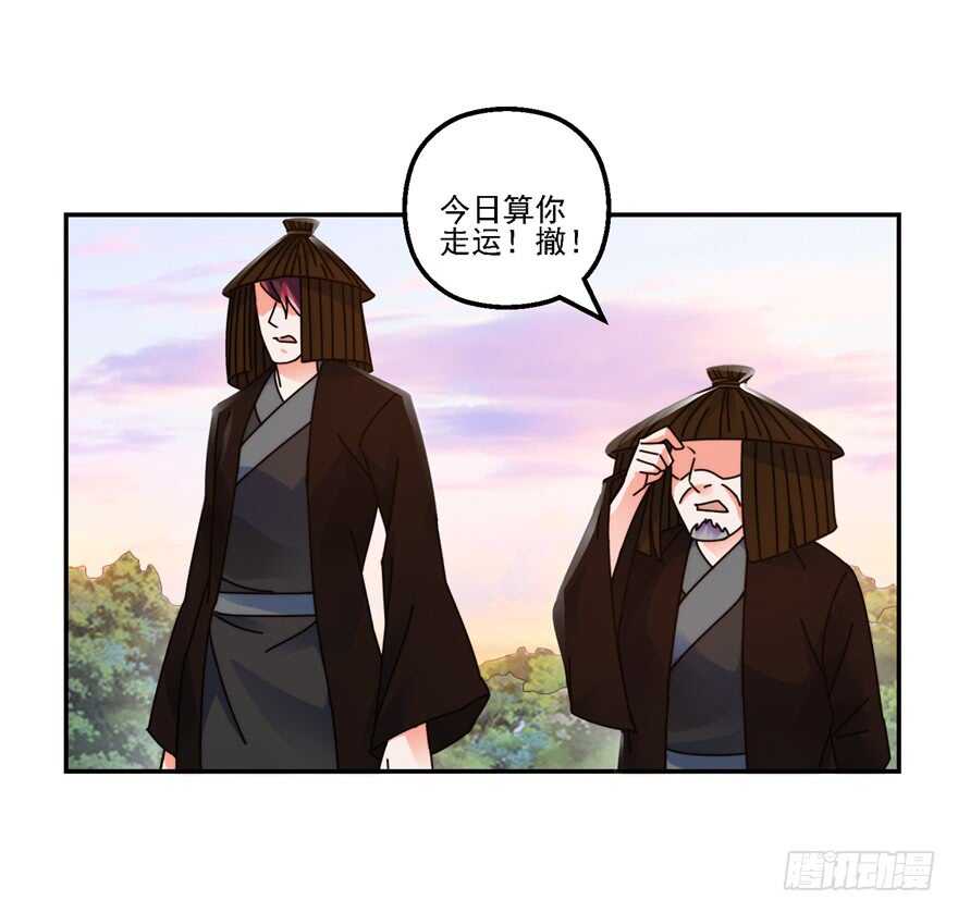 史上第一掌门漫画,再遇刺杀1图