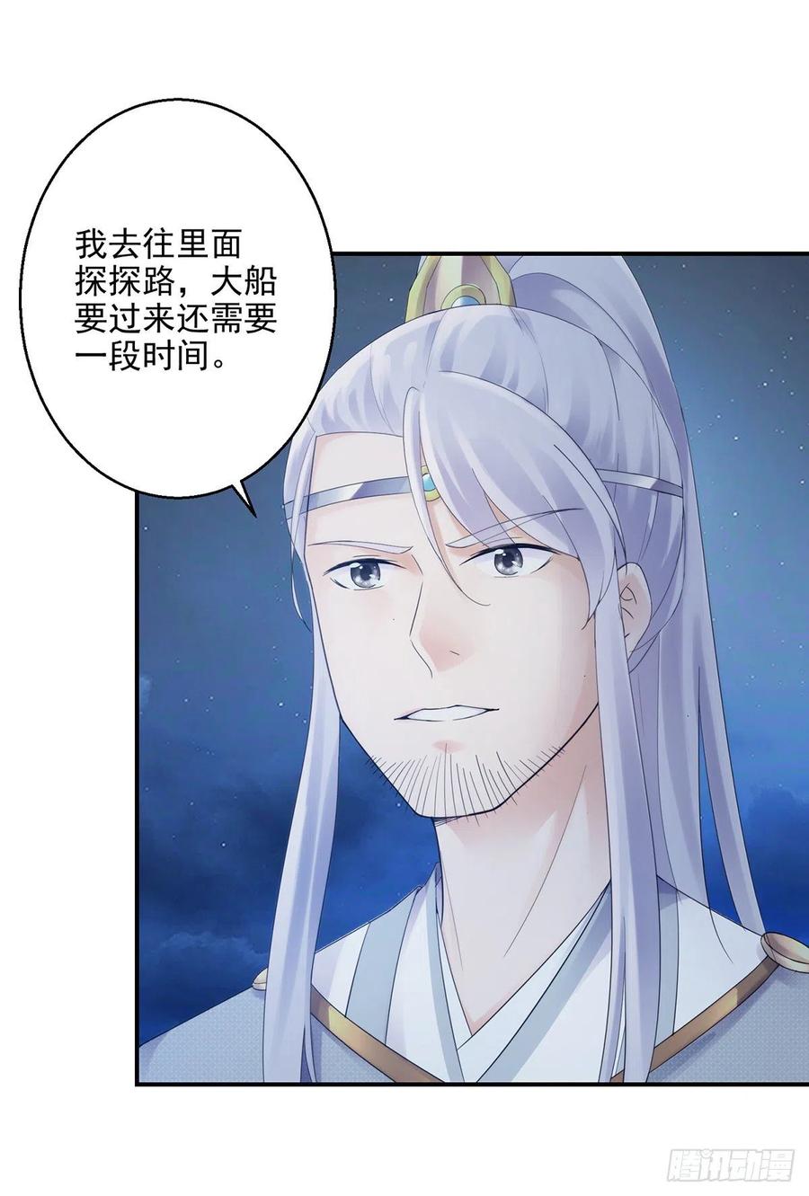 《史上第一掌门》小说阅读漫画,两边卧底2图