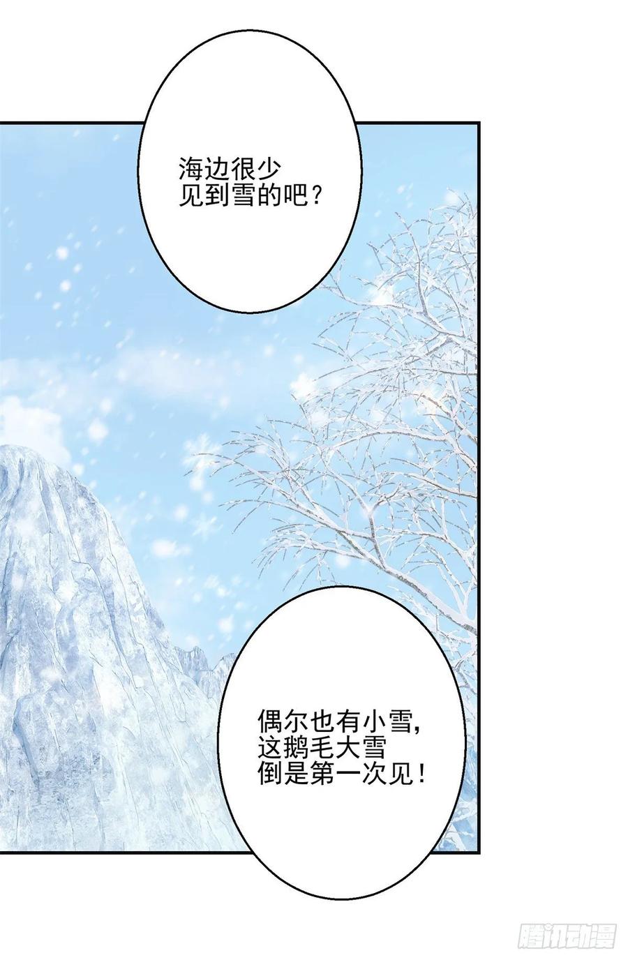 史上第一掌门精校版下载八零漫画,故意相让2图