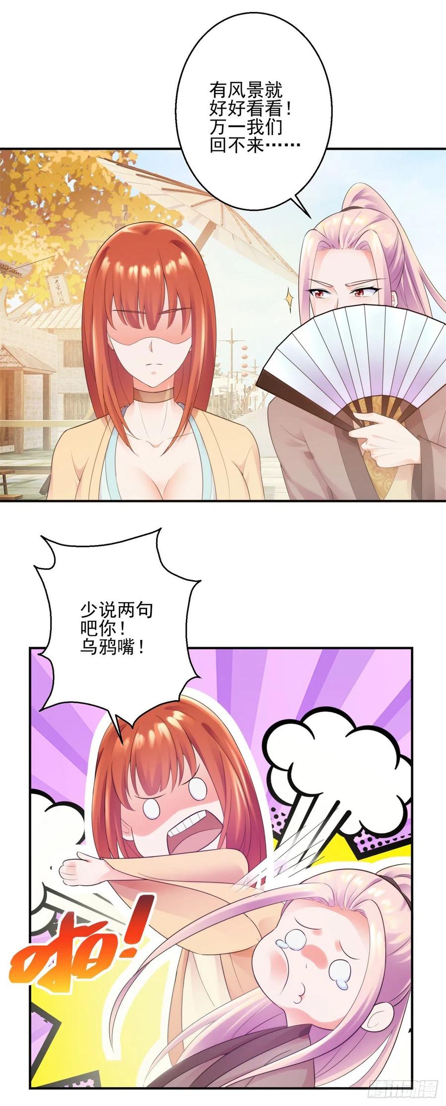 史上第一掌门漫画,都傻眼了1图