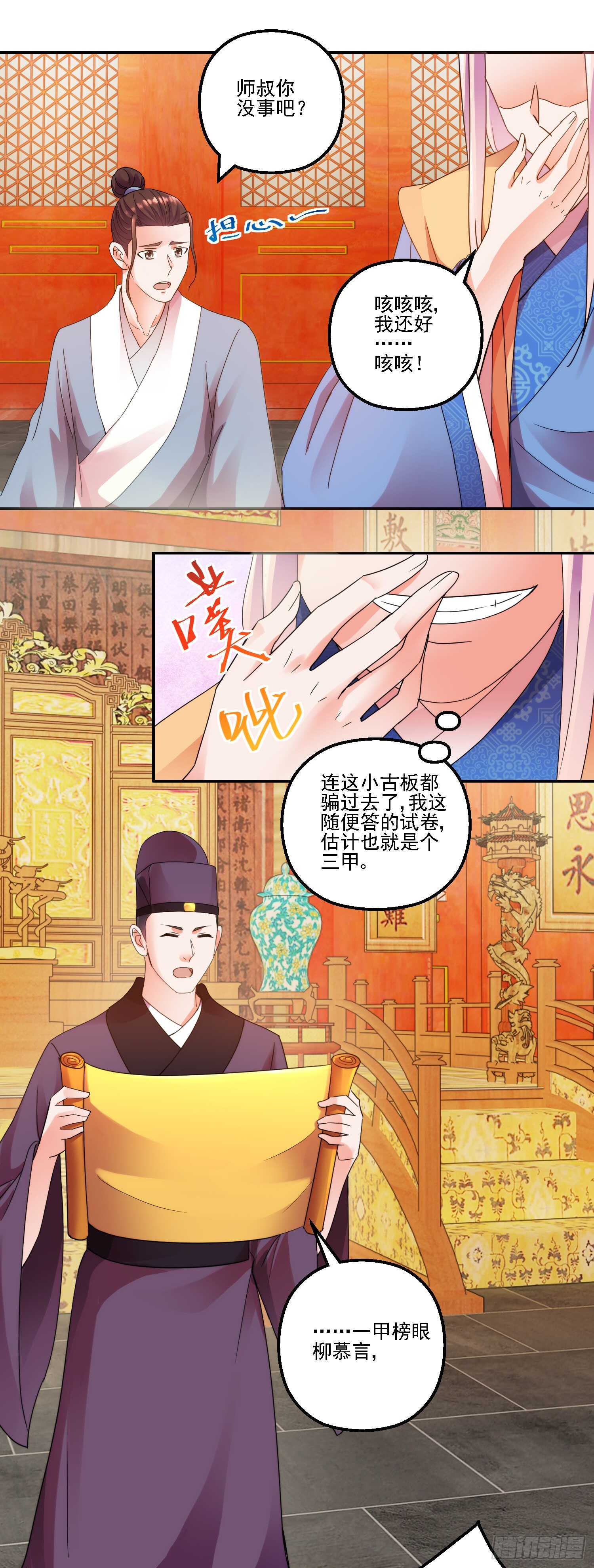 史上第一掌门漫画免费在线阅读漫画,身份1图