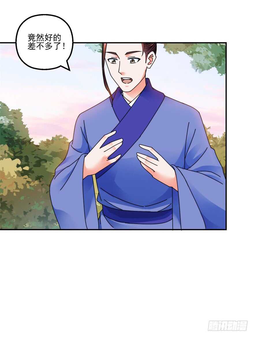 史上第一掌门免费漫画,君子剑2图